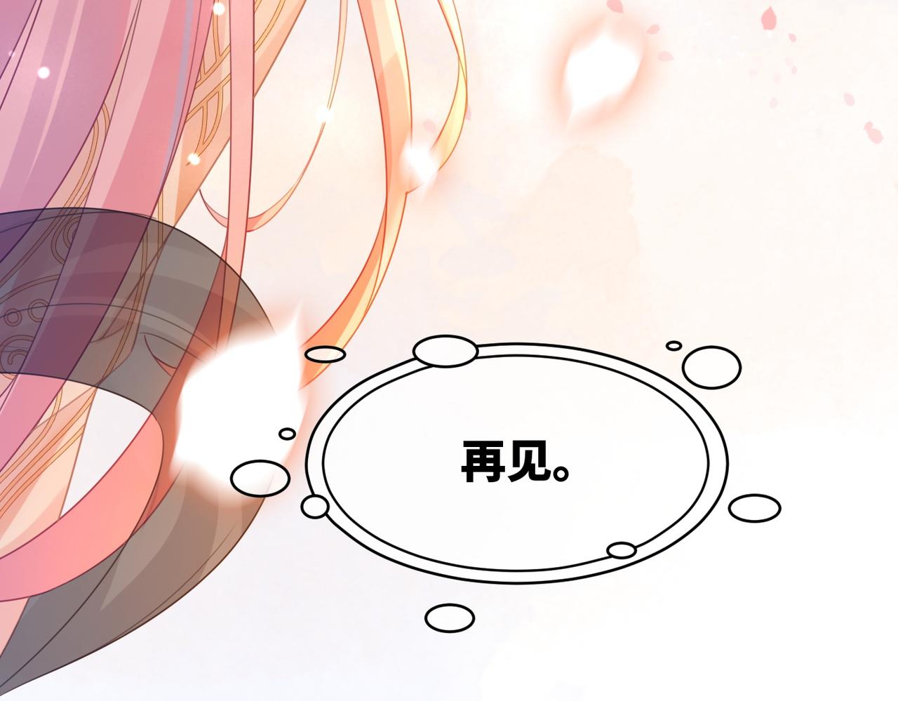 第71话 我们结婚110