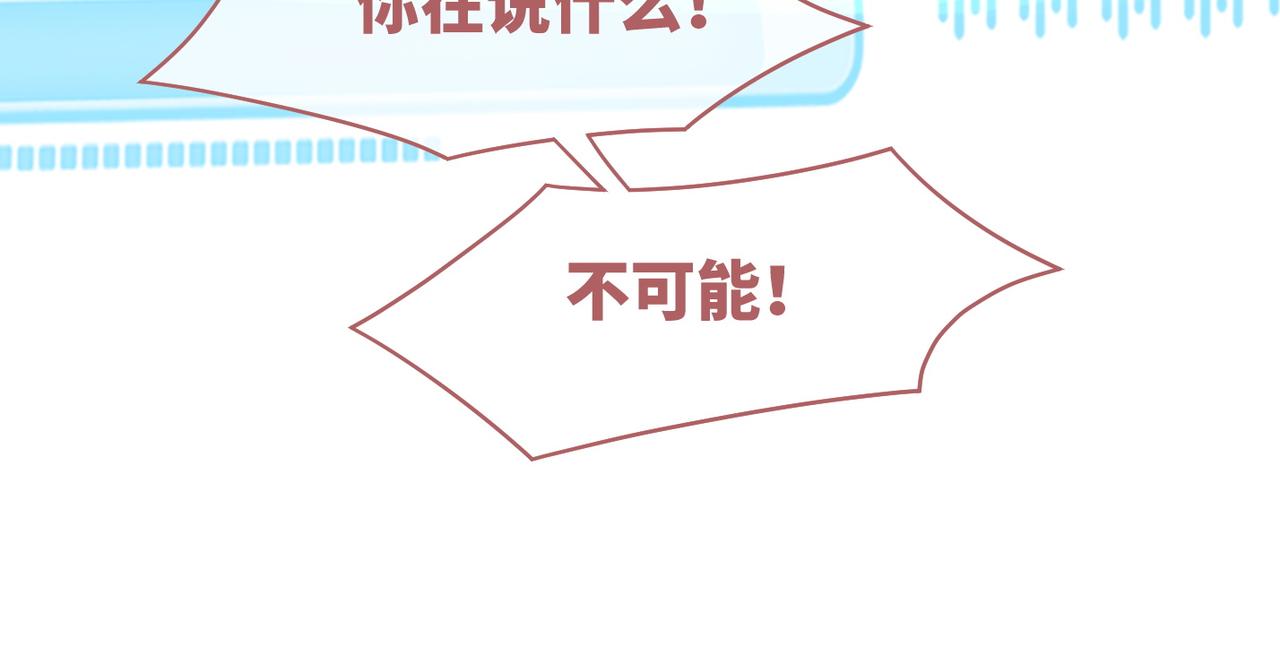 第86话 新世界是花瓶女星？！59