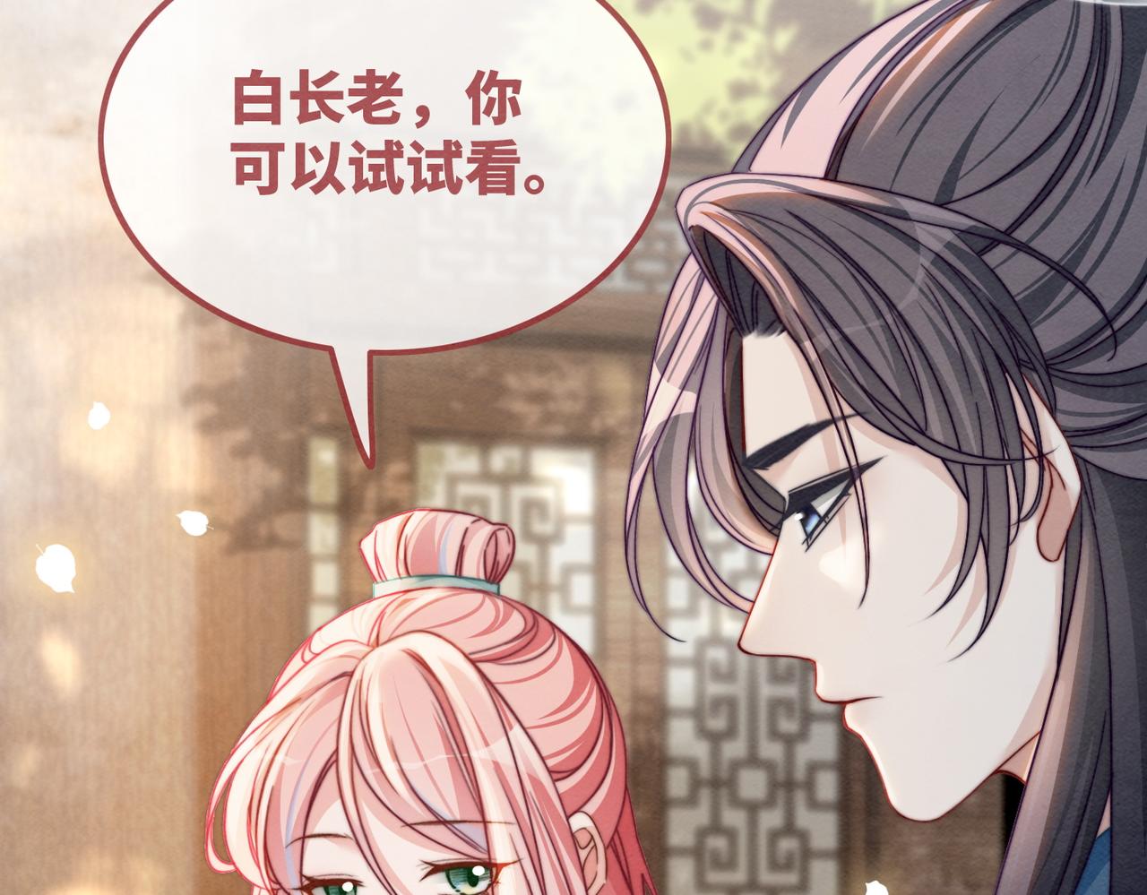第141话 人设崩塌？108