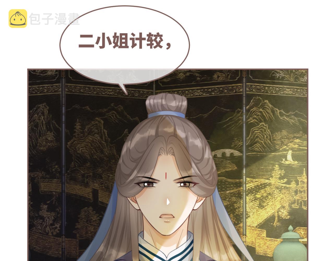 第56话 秀恩爱狂魔75