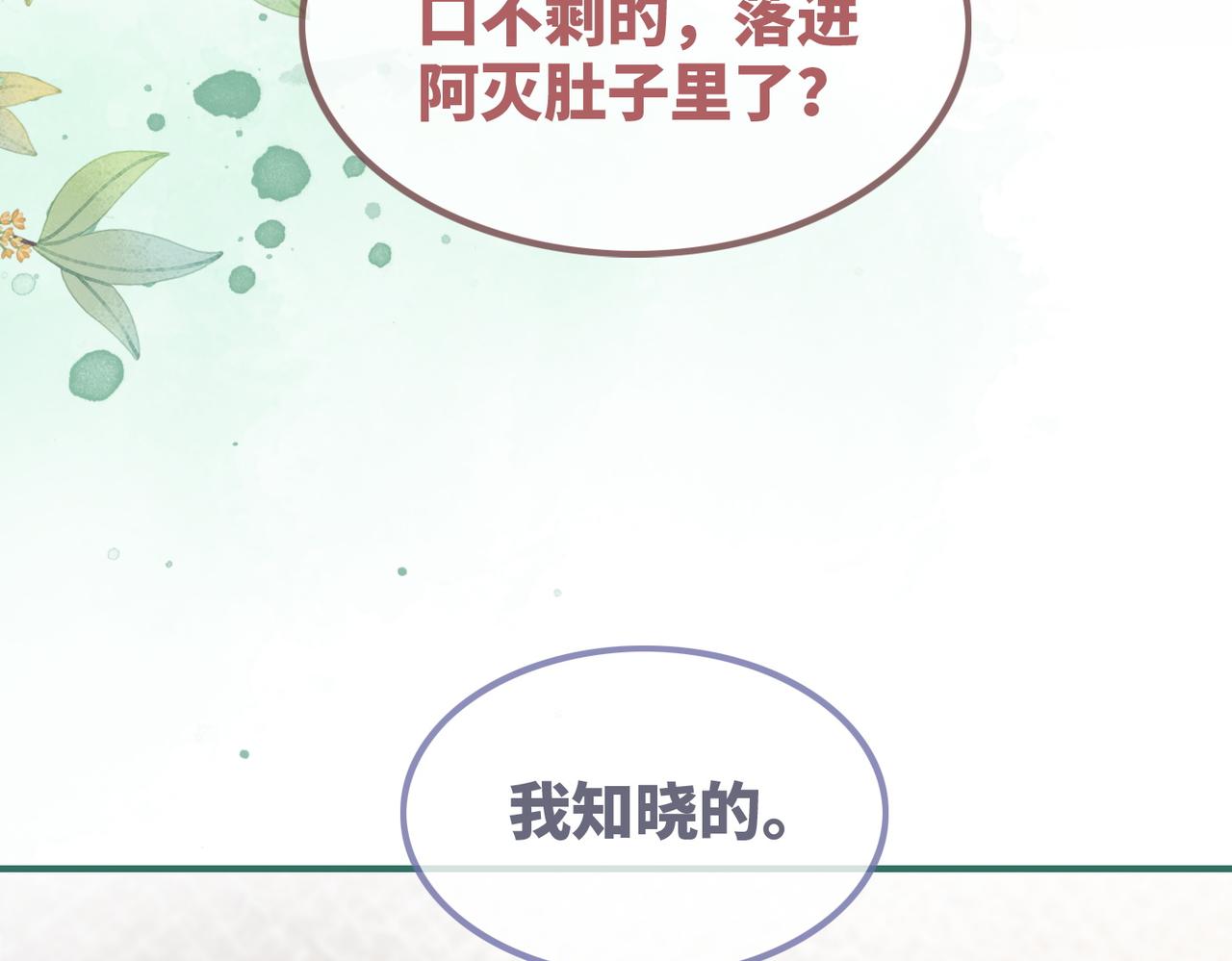 第125话 做最厉害的“奸夫”13