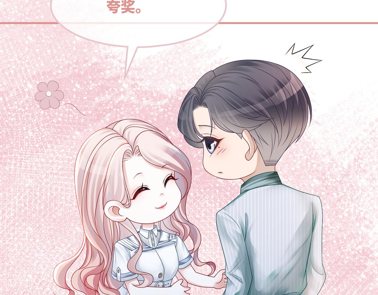 第32话 欲擒故纵38