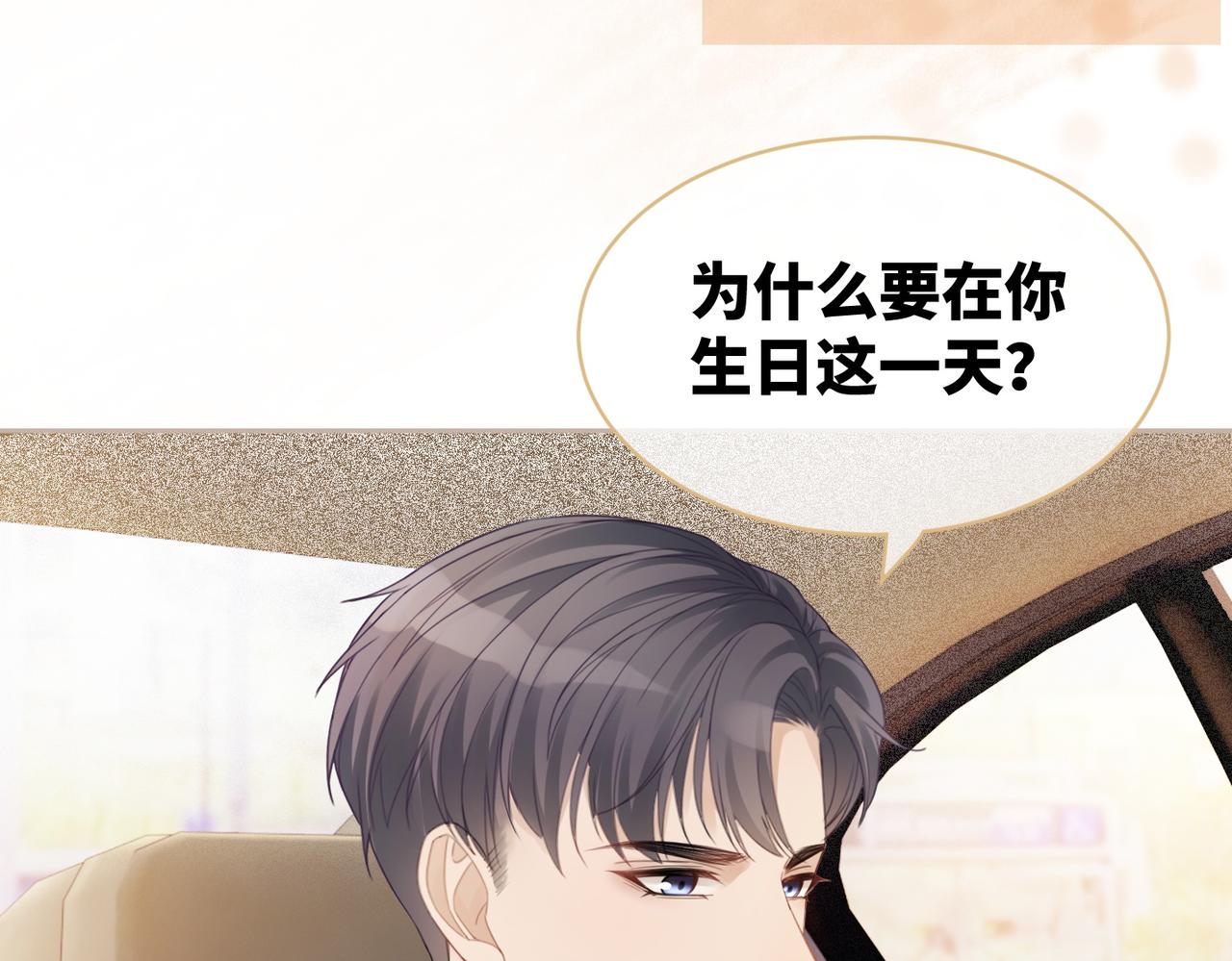 第23话 结婚证55
