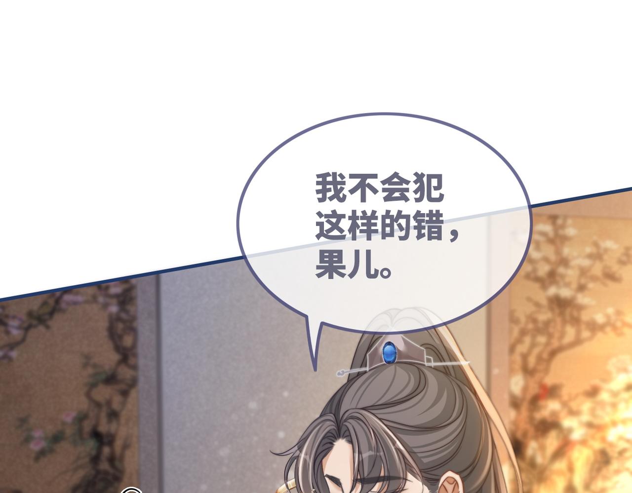 第125话 做最厉害的“奸夫”28