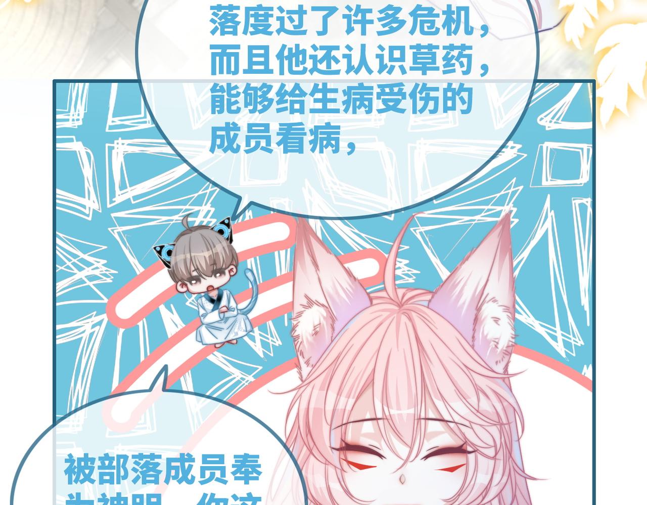 第151话 撩人第一课59