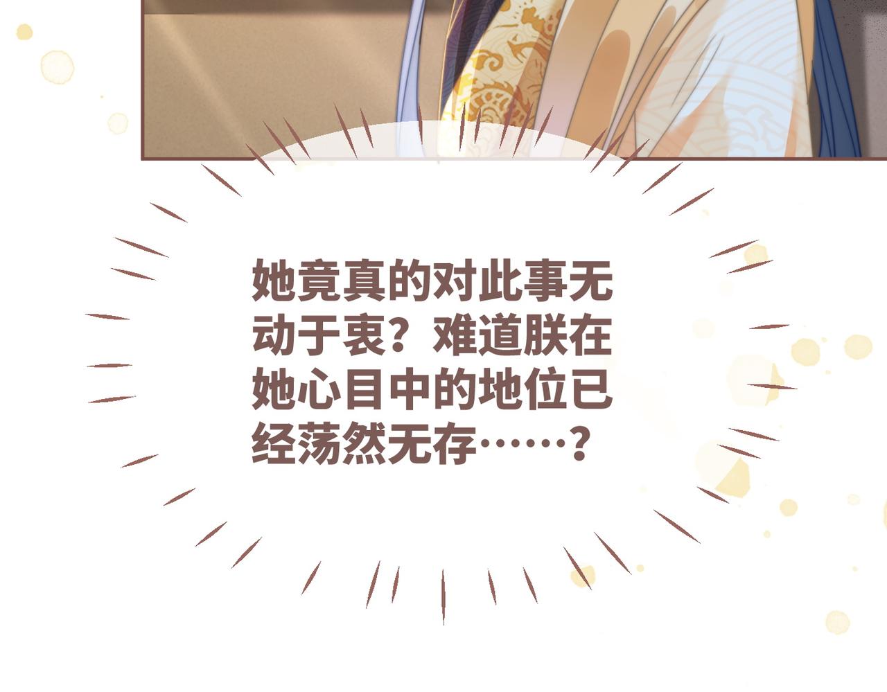 第120话叫她皇嫂88
