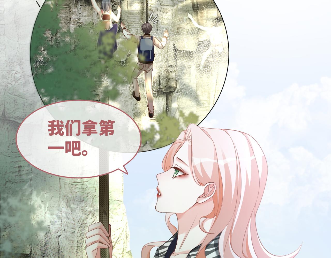 第95话 妖孽导演吃醋记29
