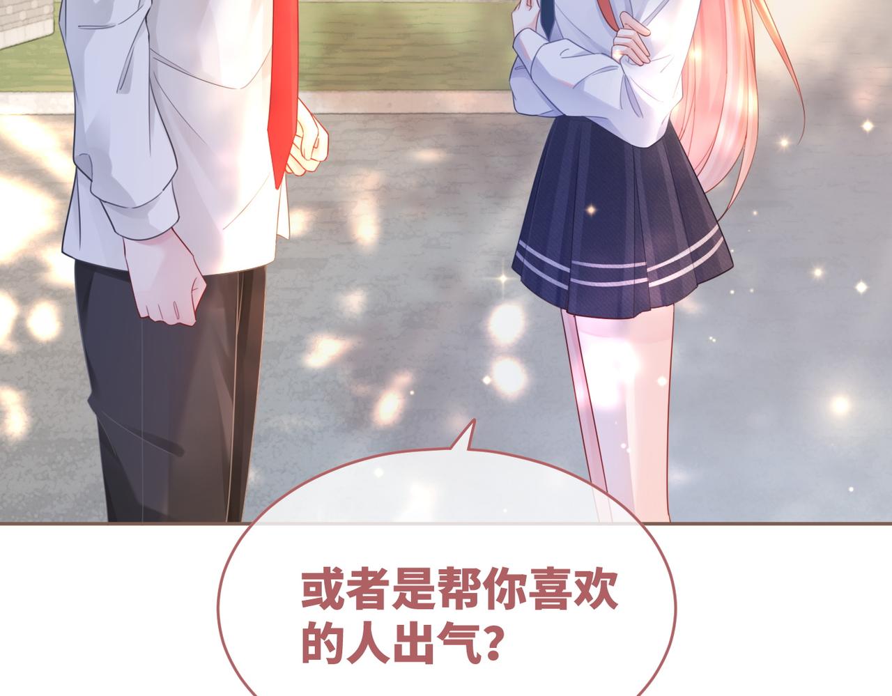 第81话 狂怼渣男27