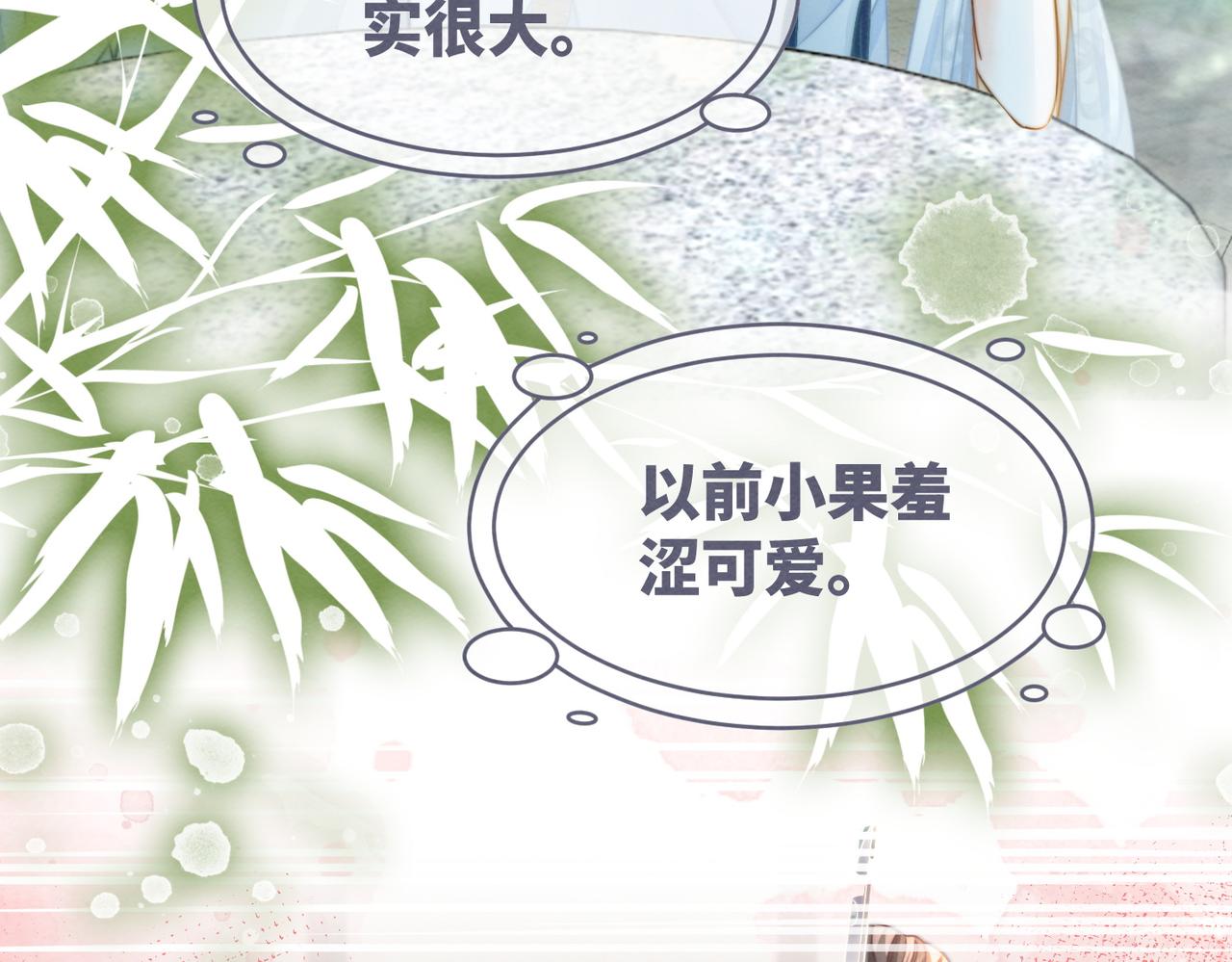 第139话 暗生情愫81