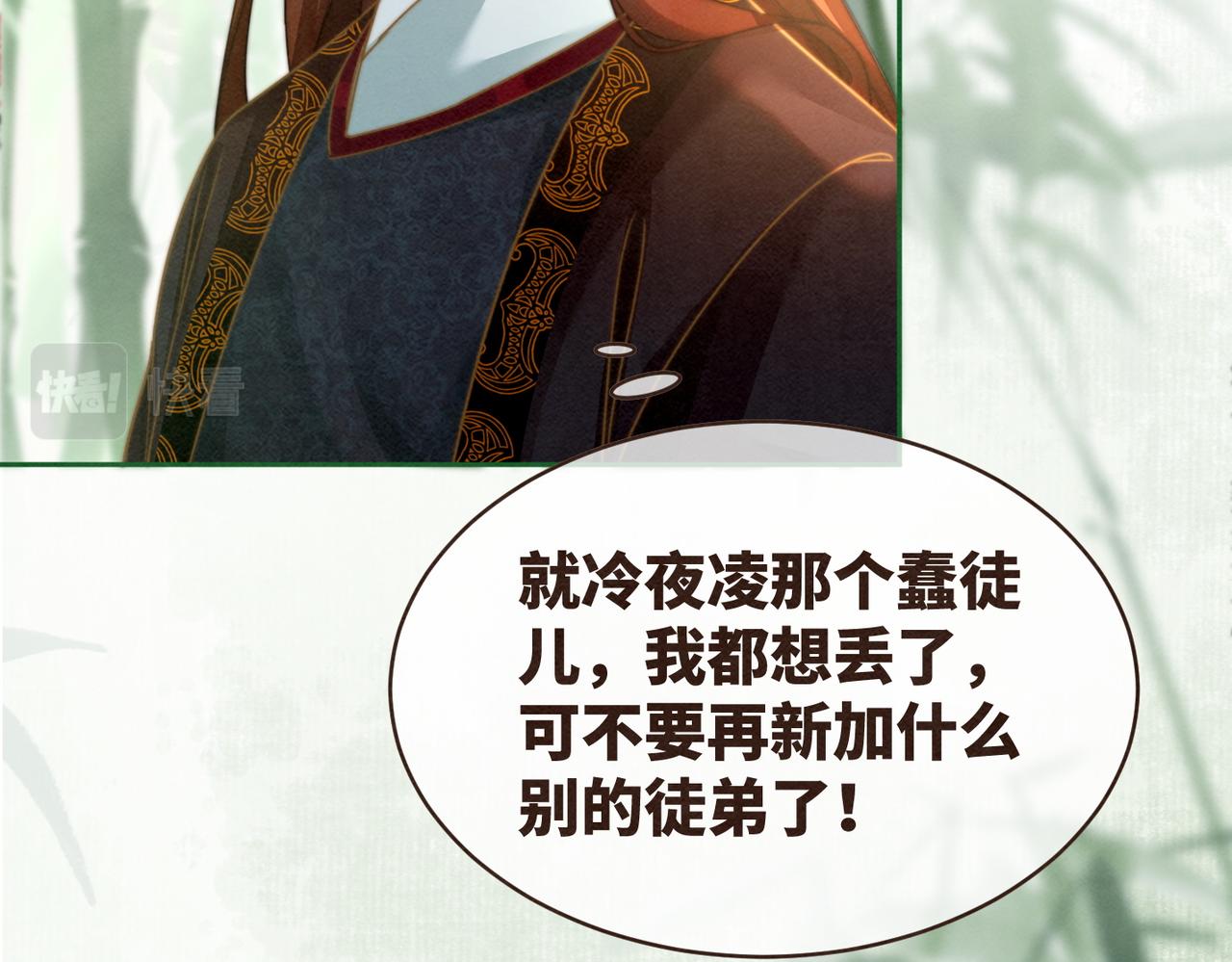 第140话 新纳少年郎114