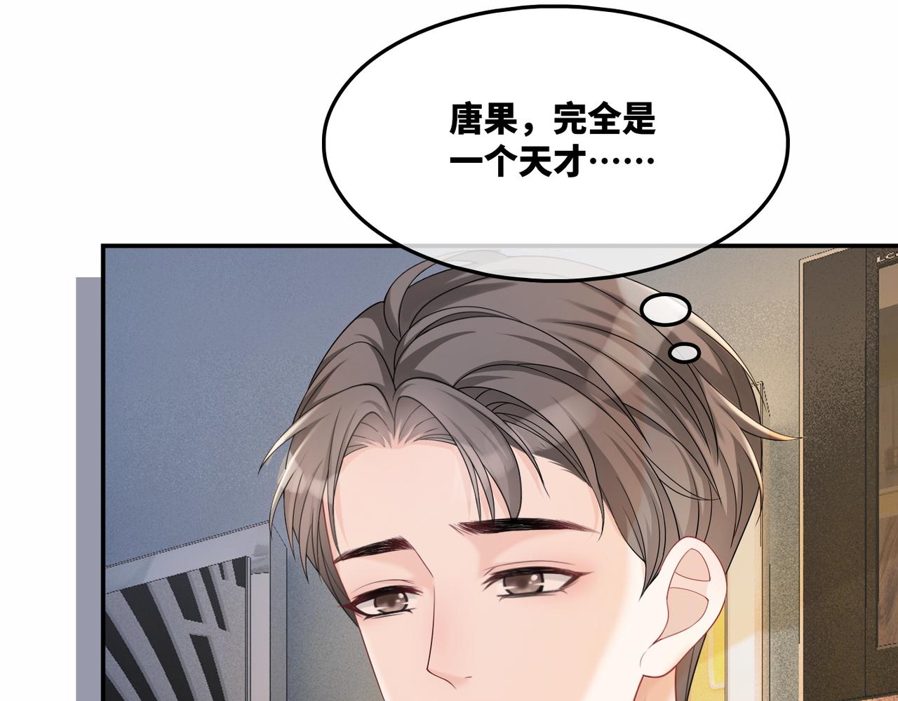 第11话 情敌出现？49