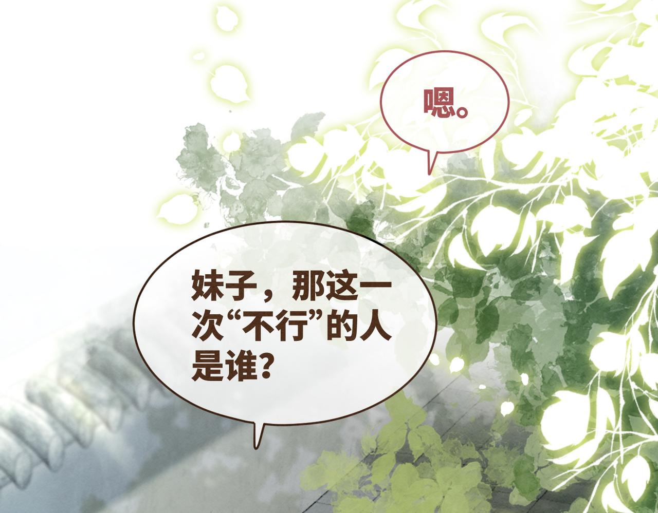 第143话 命悬一线52