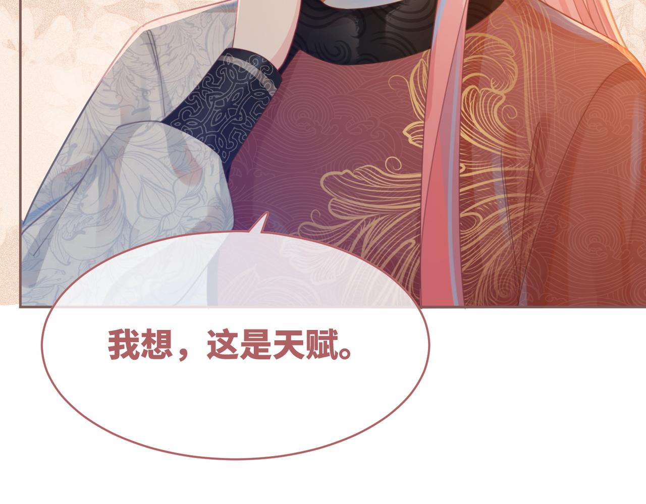 第57话 暗中挑衅71