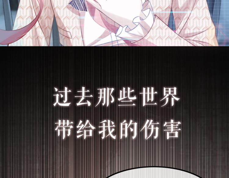 序章 粉切黑御姐的苏爽复仇之旅12
