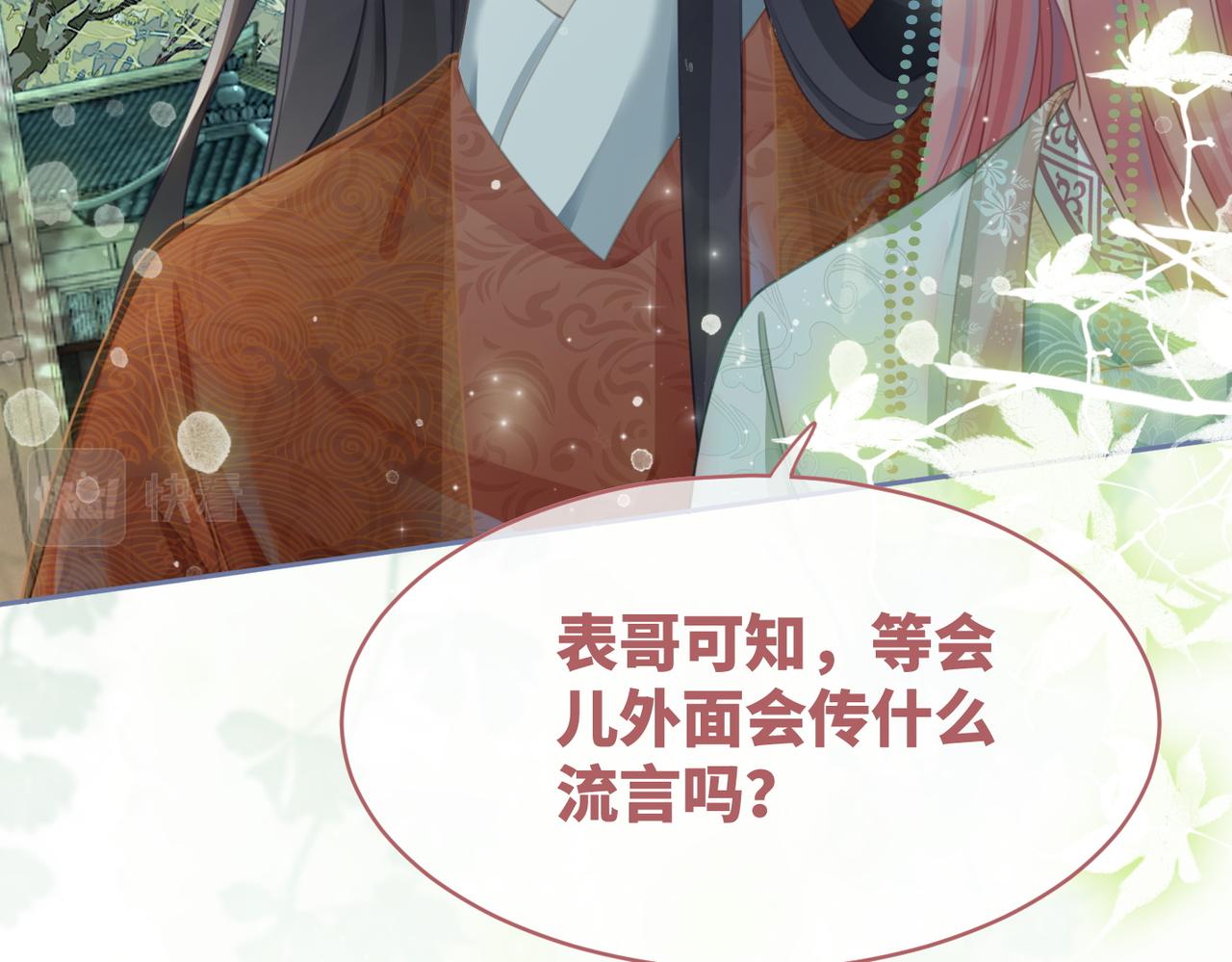 第64话 追妻之旅开始？44