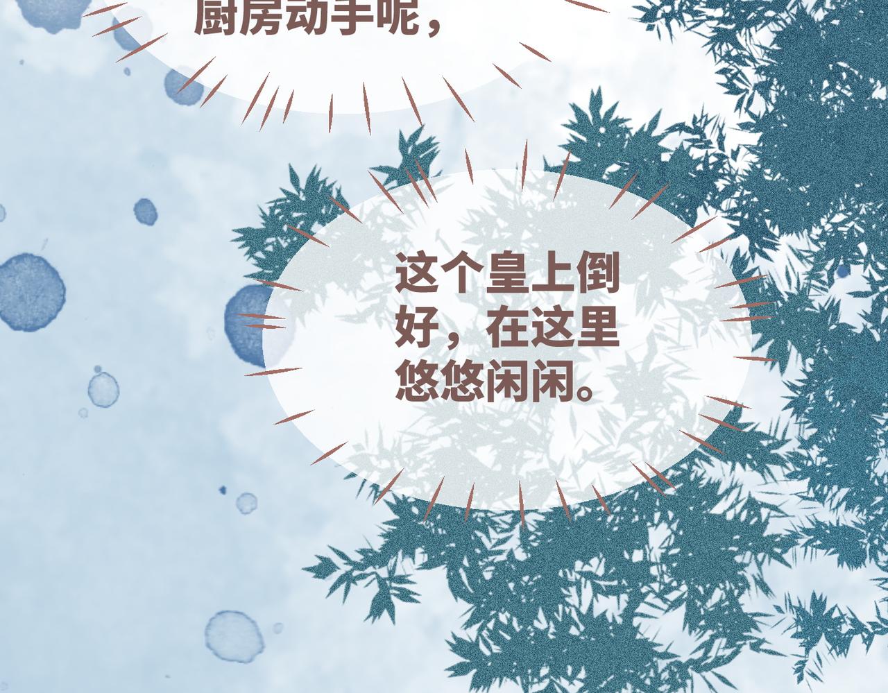 第110话一起打麻将！93