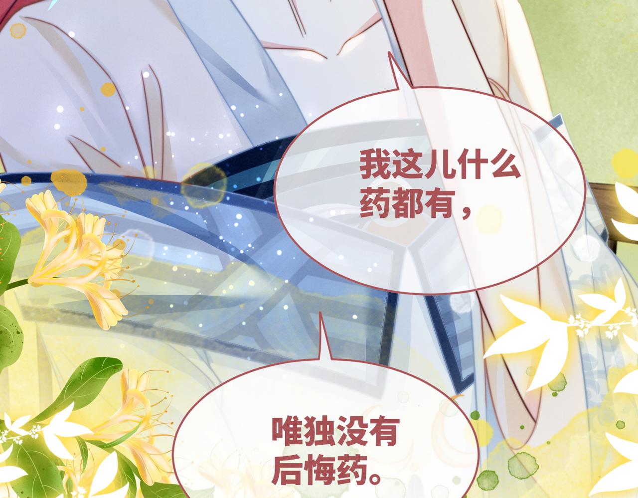第142话 真相揭露113