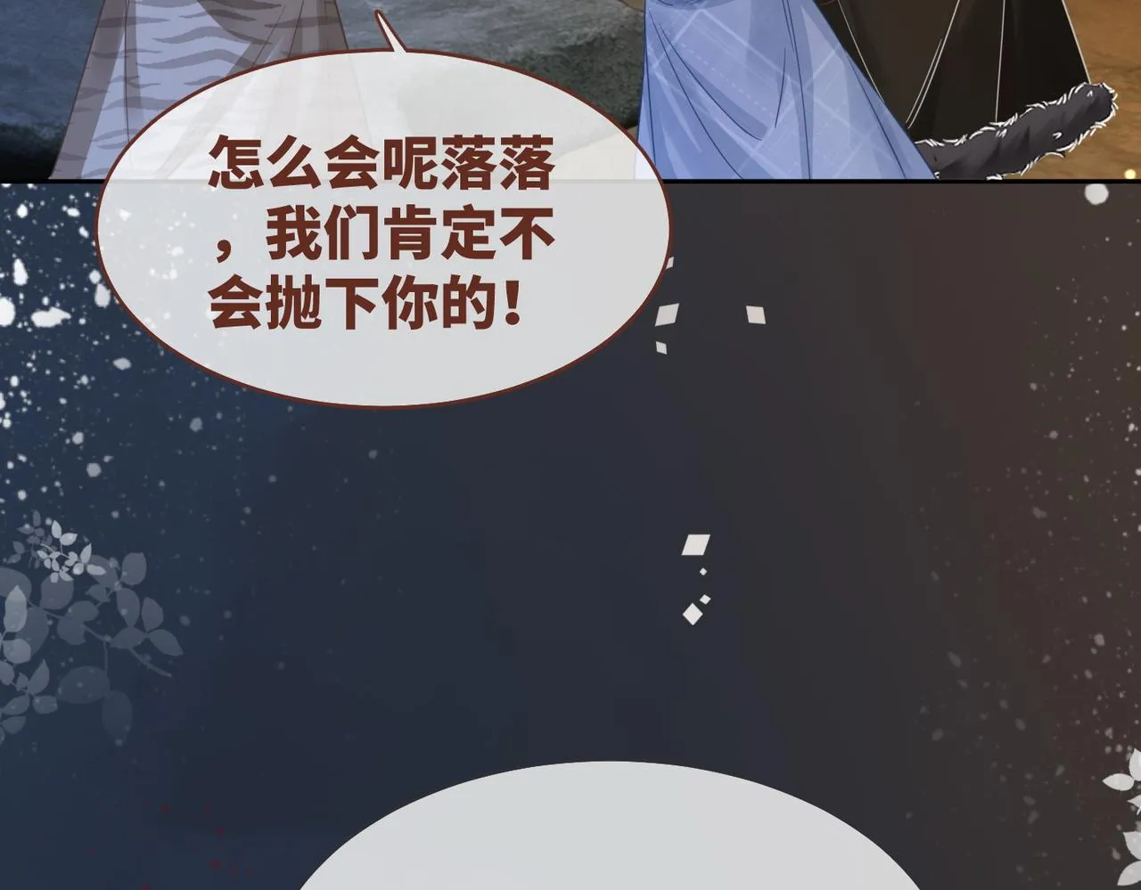 第176话 维戈长眠18