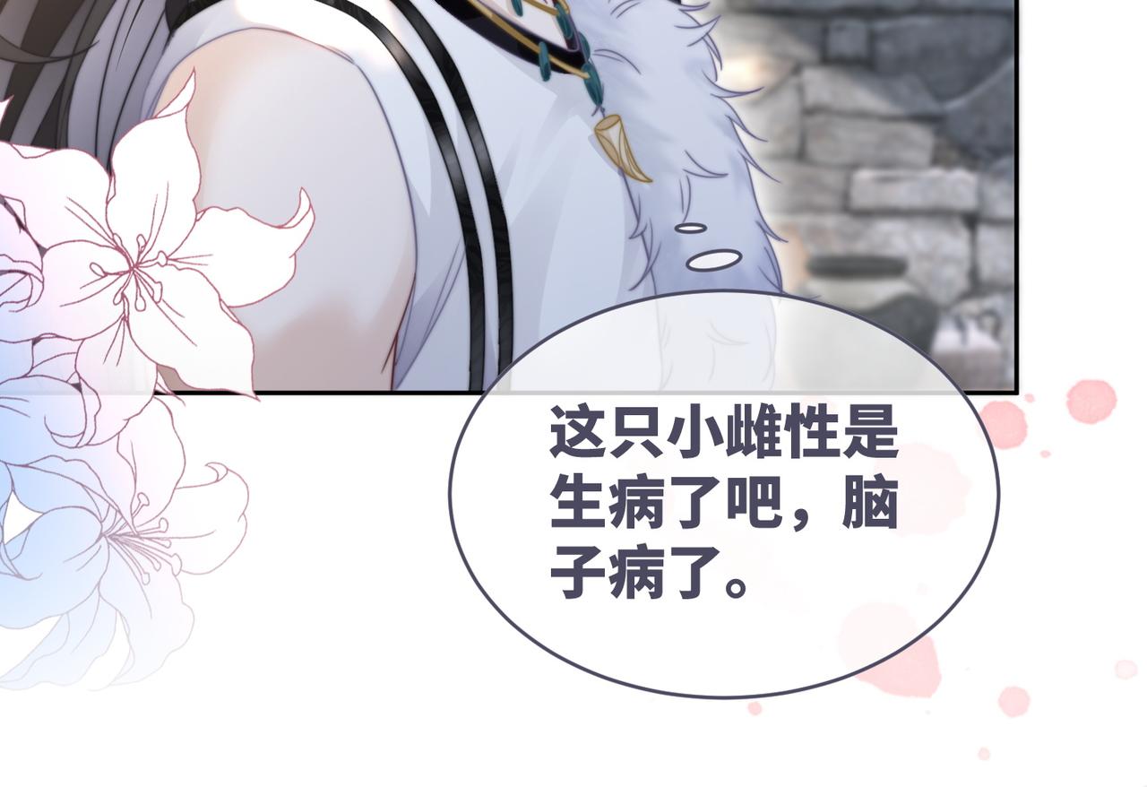 第151话 撩人第一课89