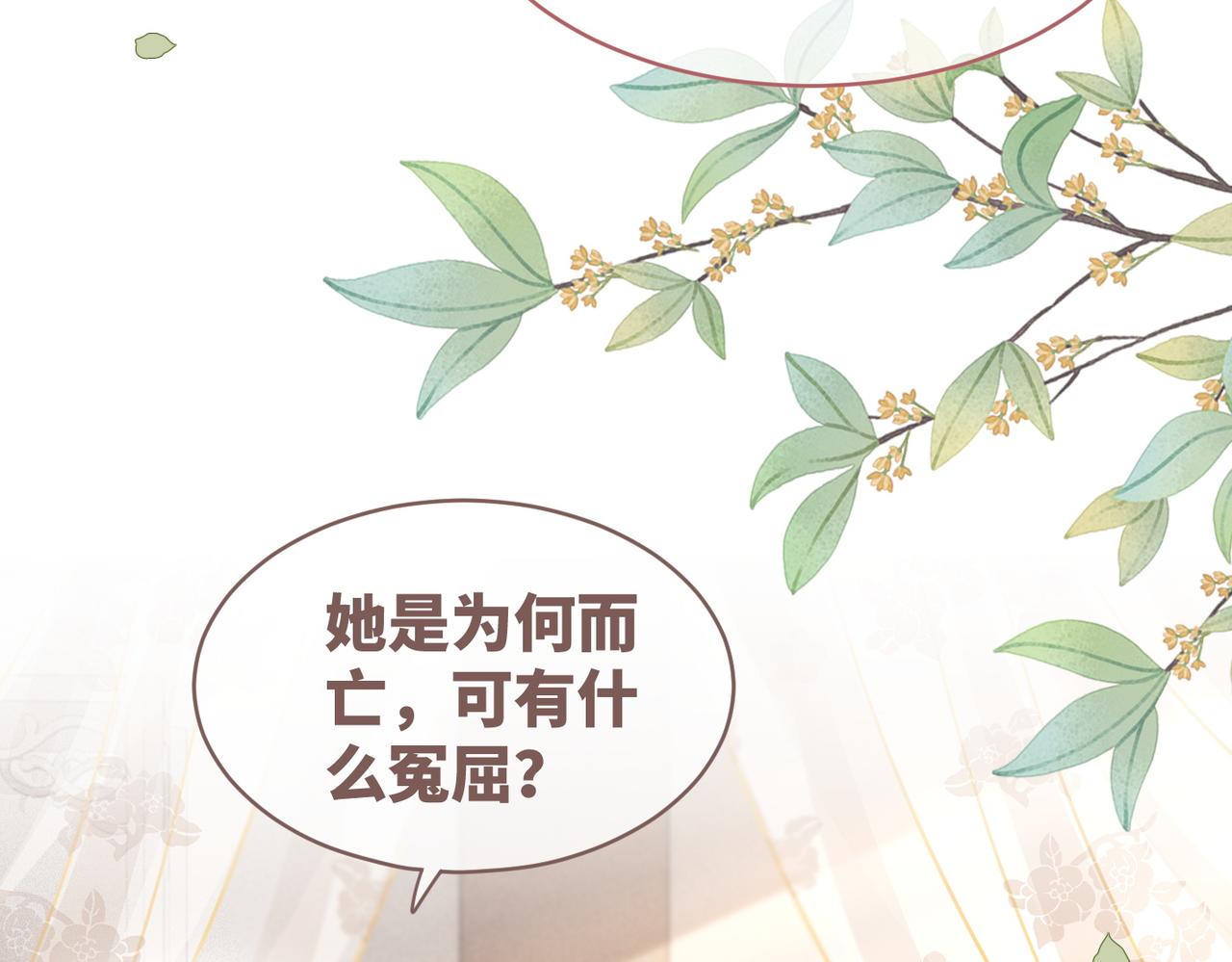第113话做奸夫？！39