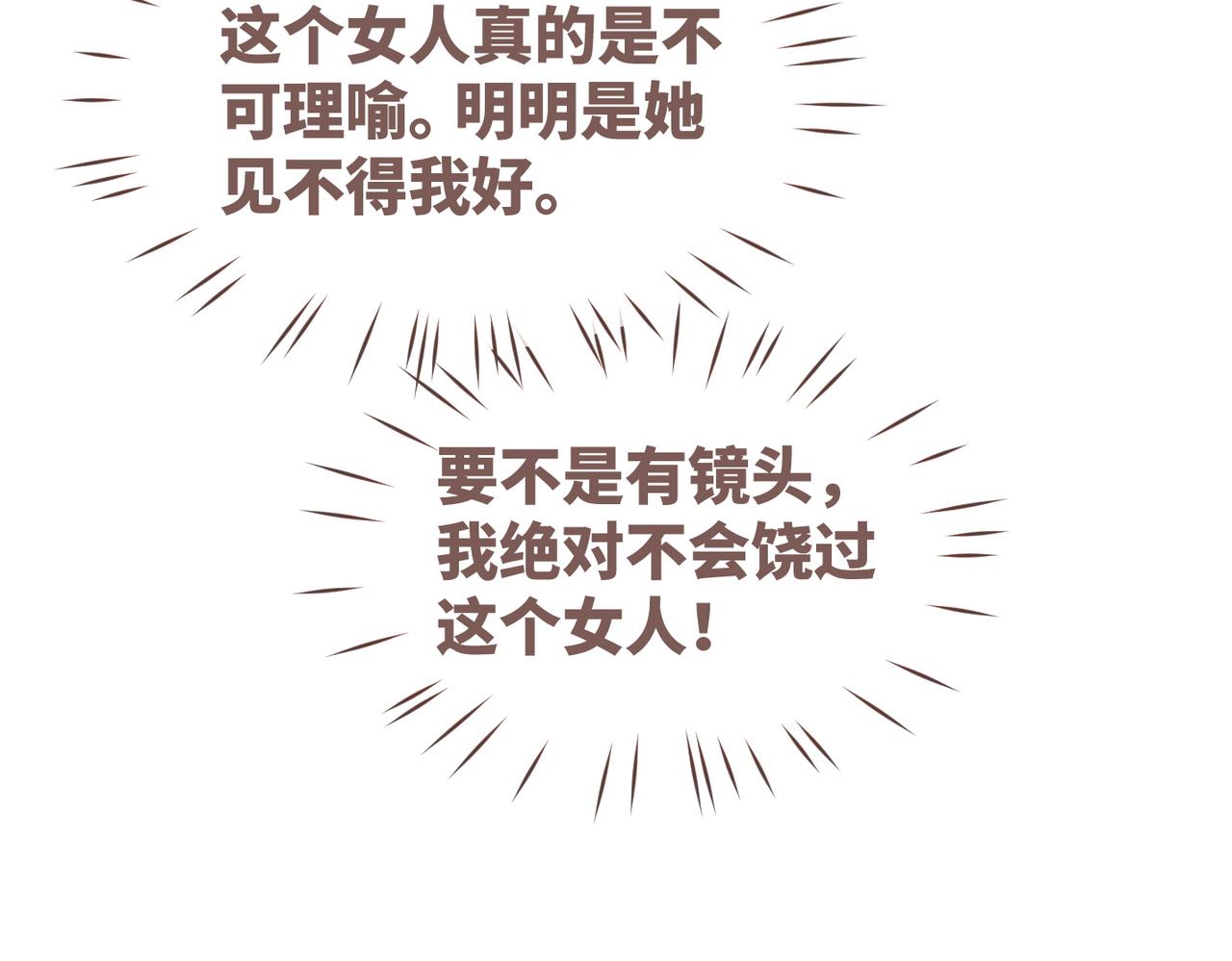 第96话 渣男白莲遭惩罚53