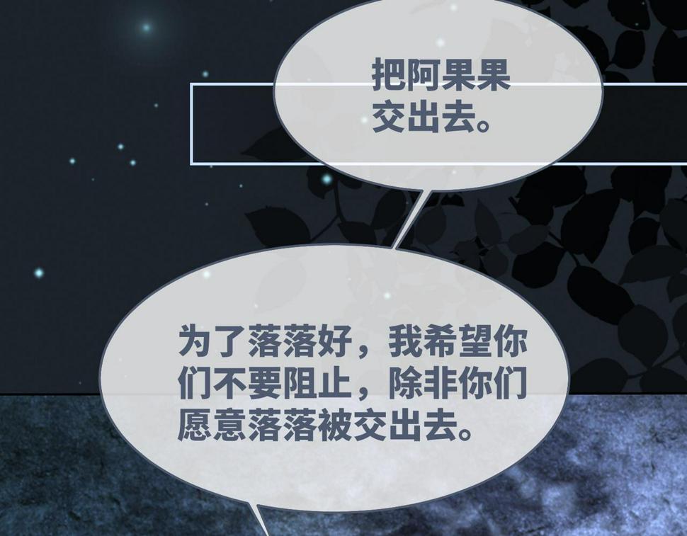 第167话 抉择121