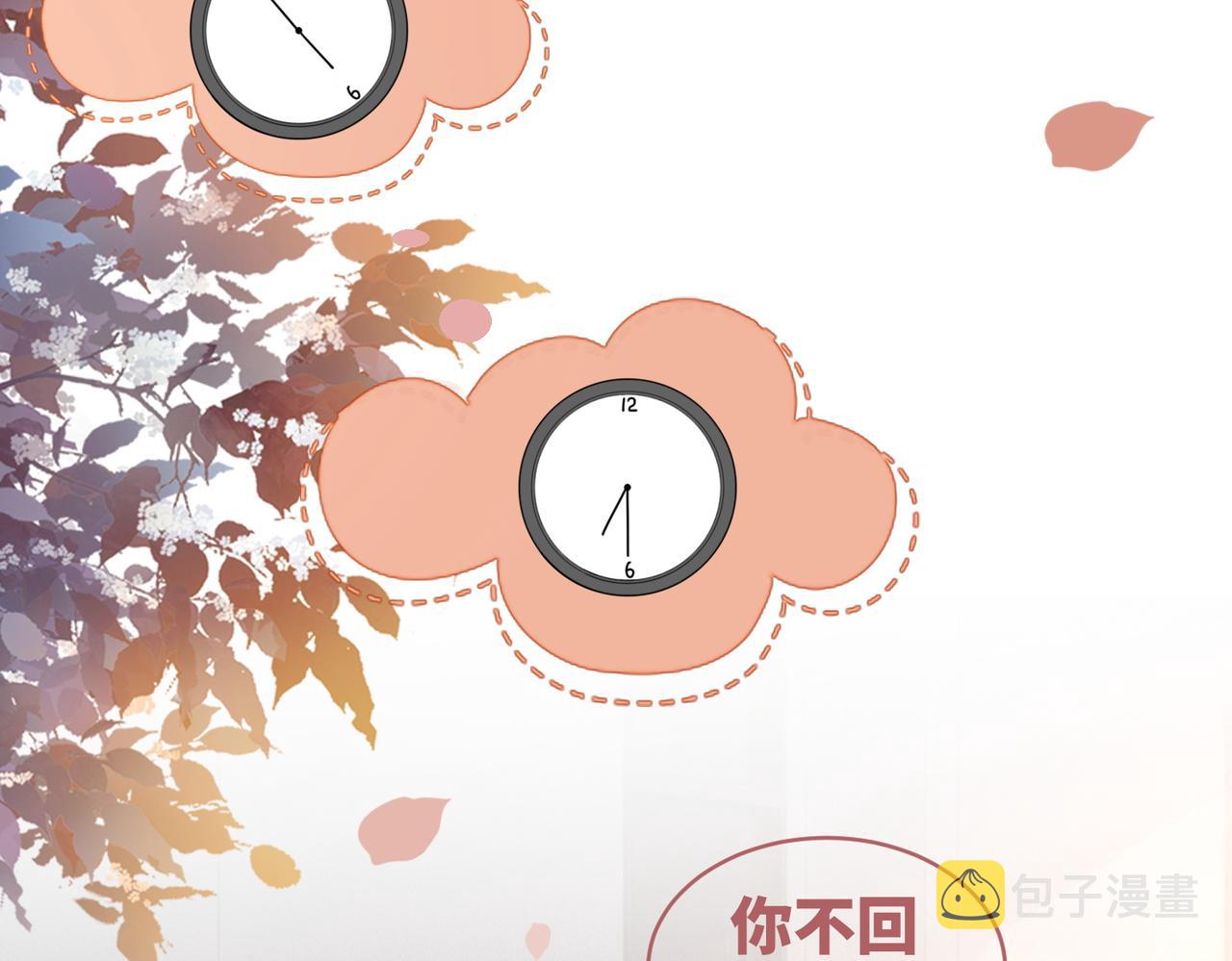 第76话 偷瞄75