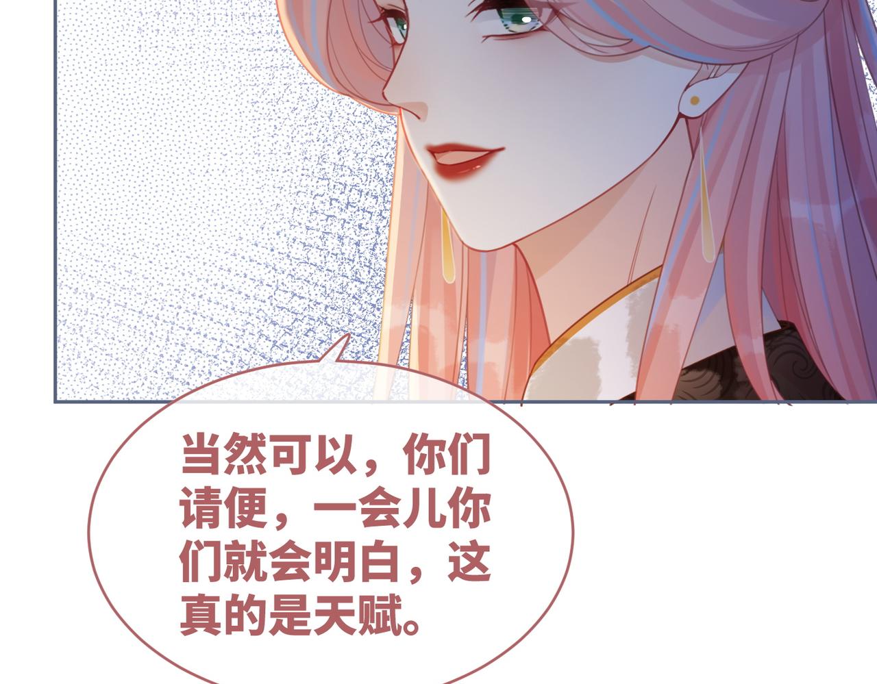 第57话 暗中挑衅74