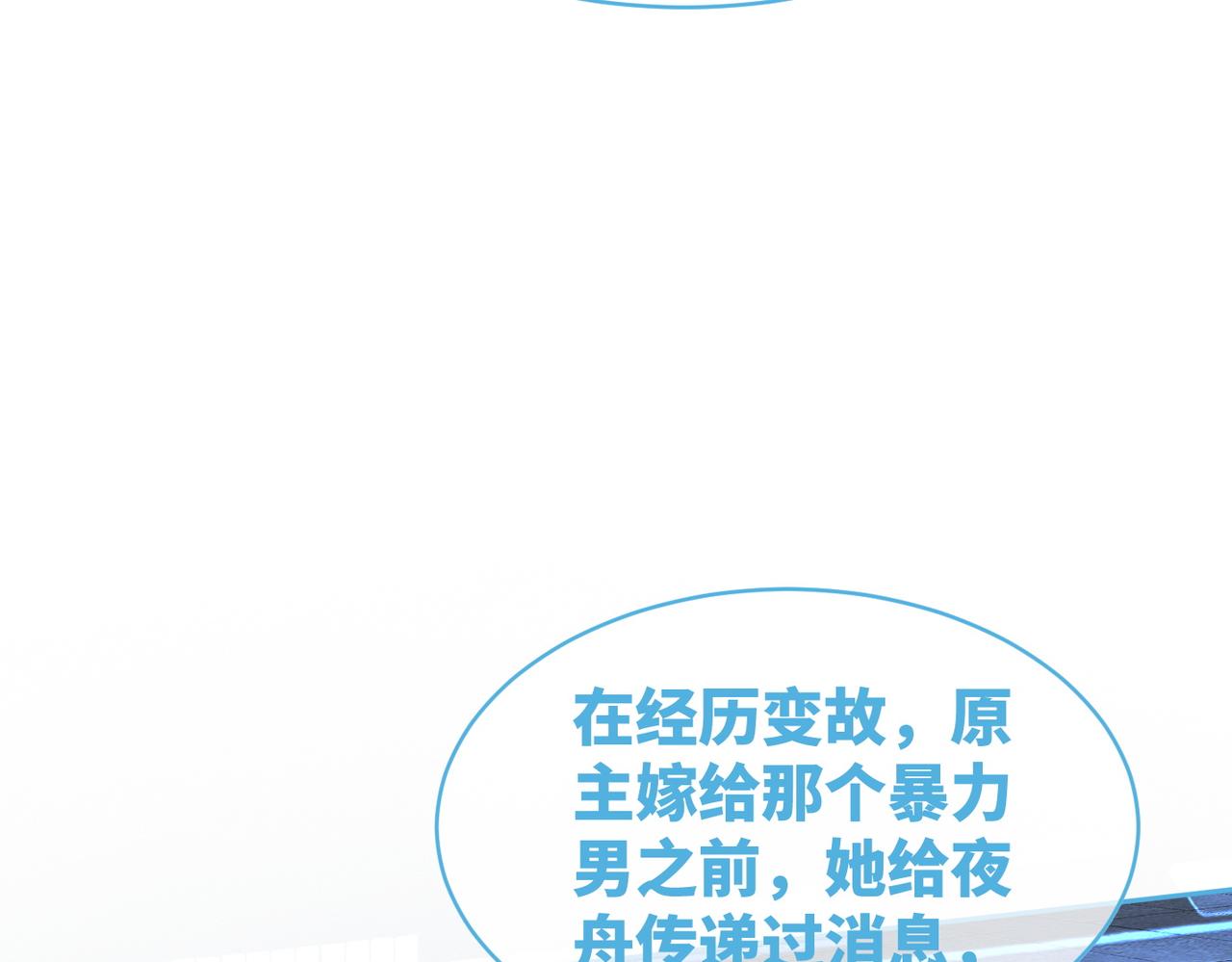 第51话 自恋狂魔83