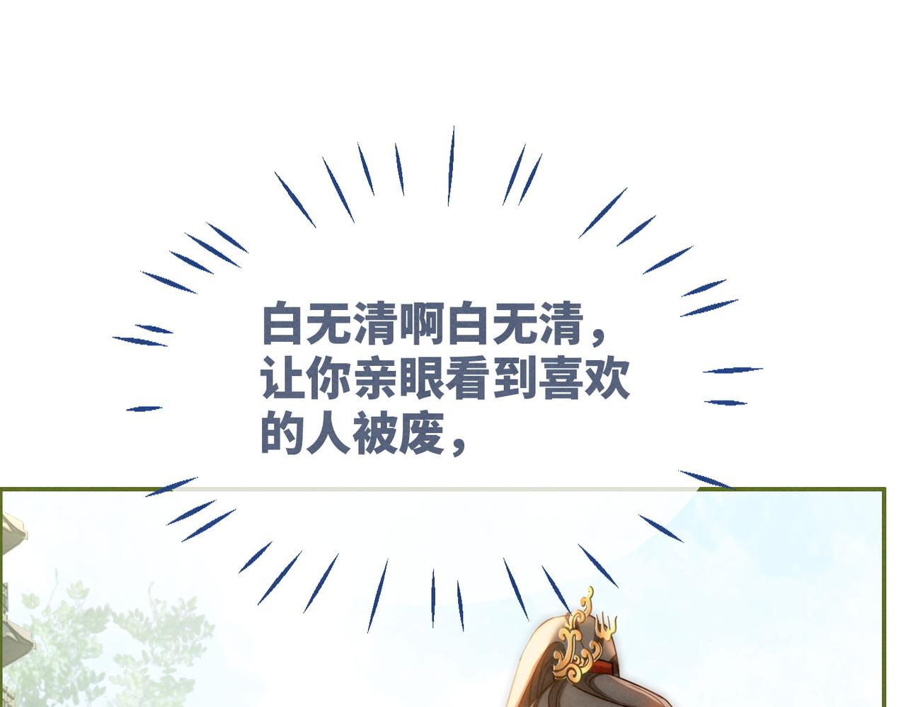 第134话 修仙新世界78