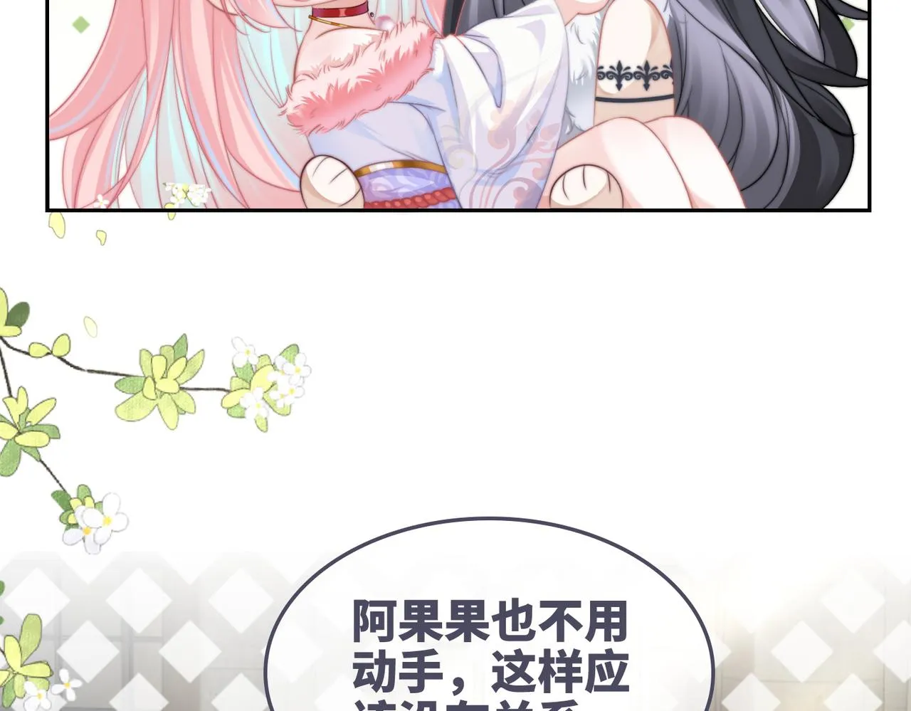 第169话 甜蜜拥吻106
