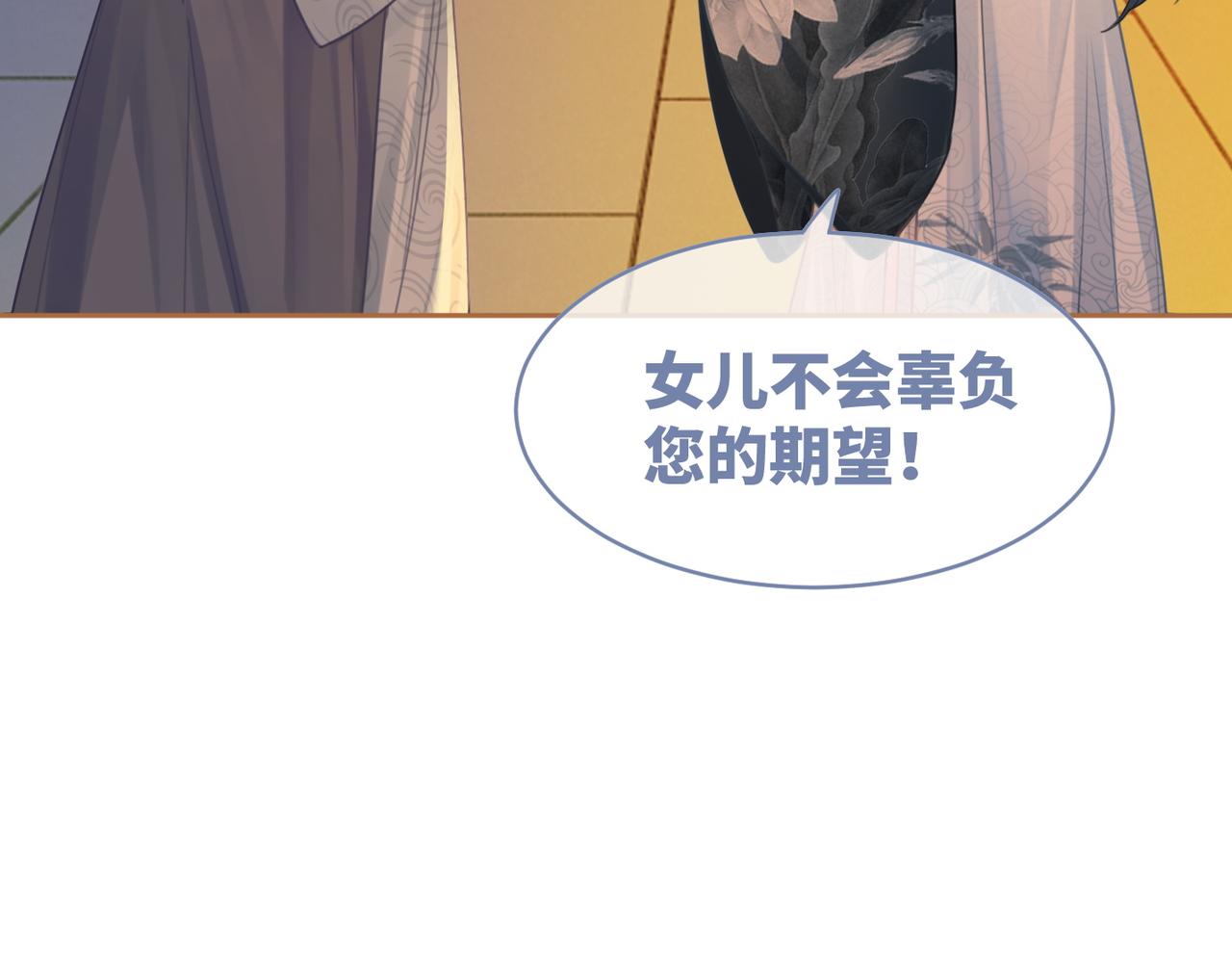 第61话 拍卖会吃瘪44