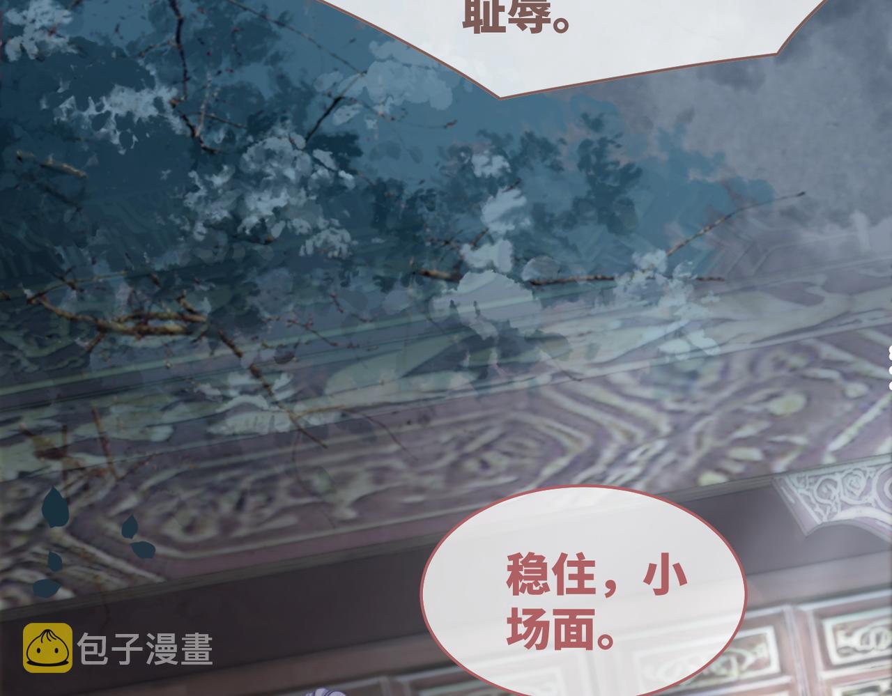 第130话 妖女祸国117
