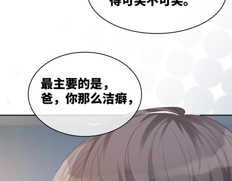 第17话 舍身相救100