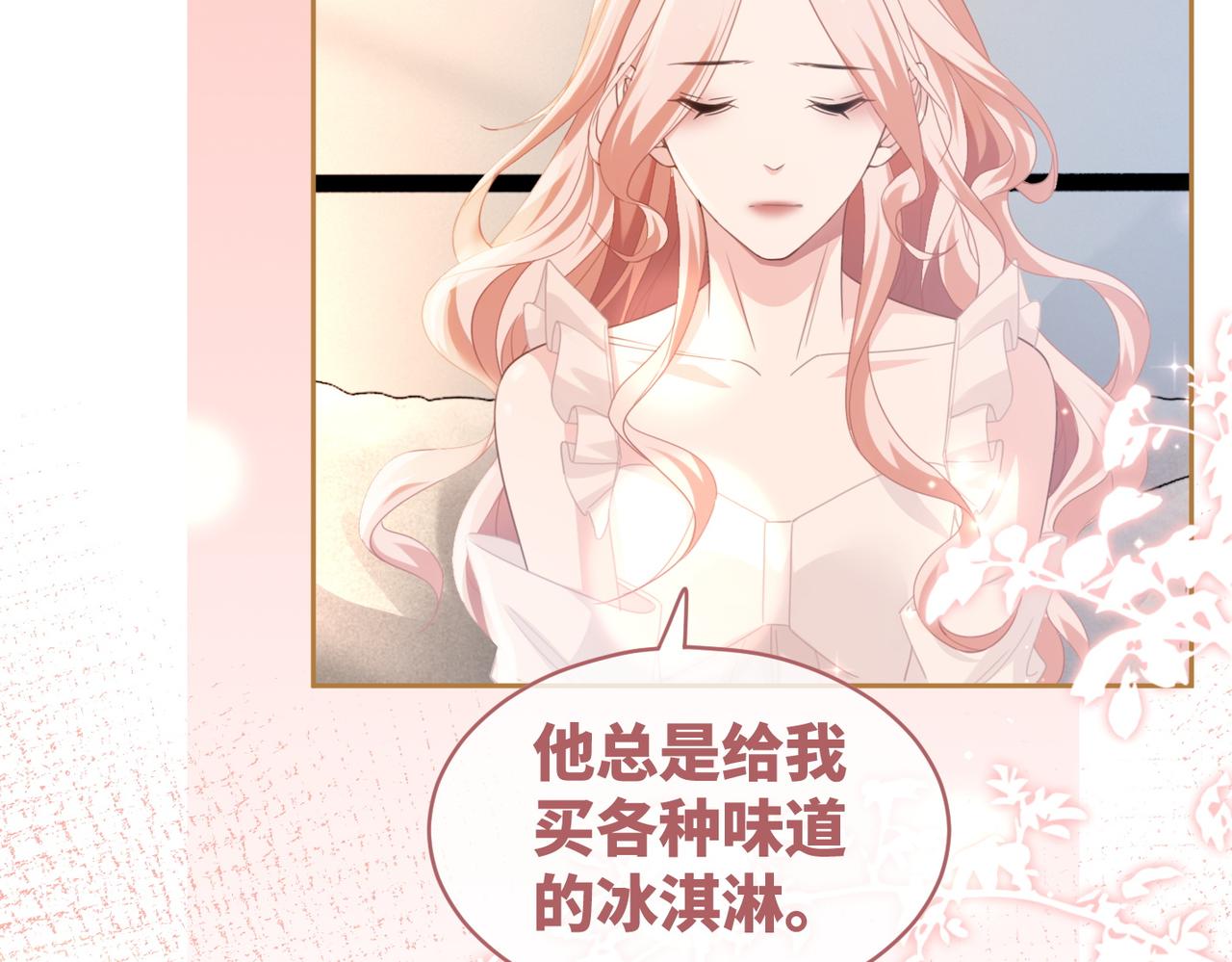 第100话 触及真心73