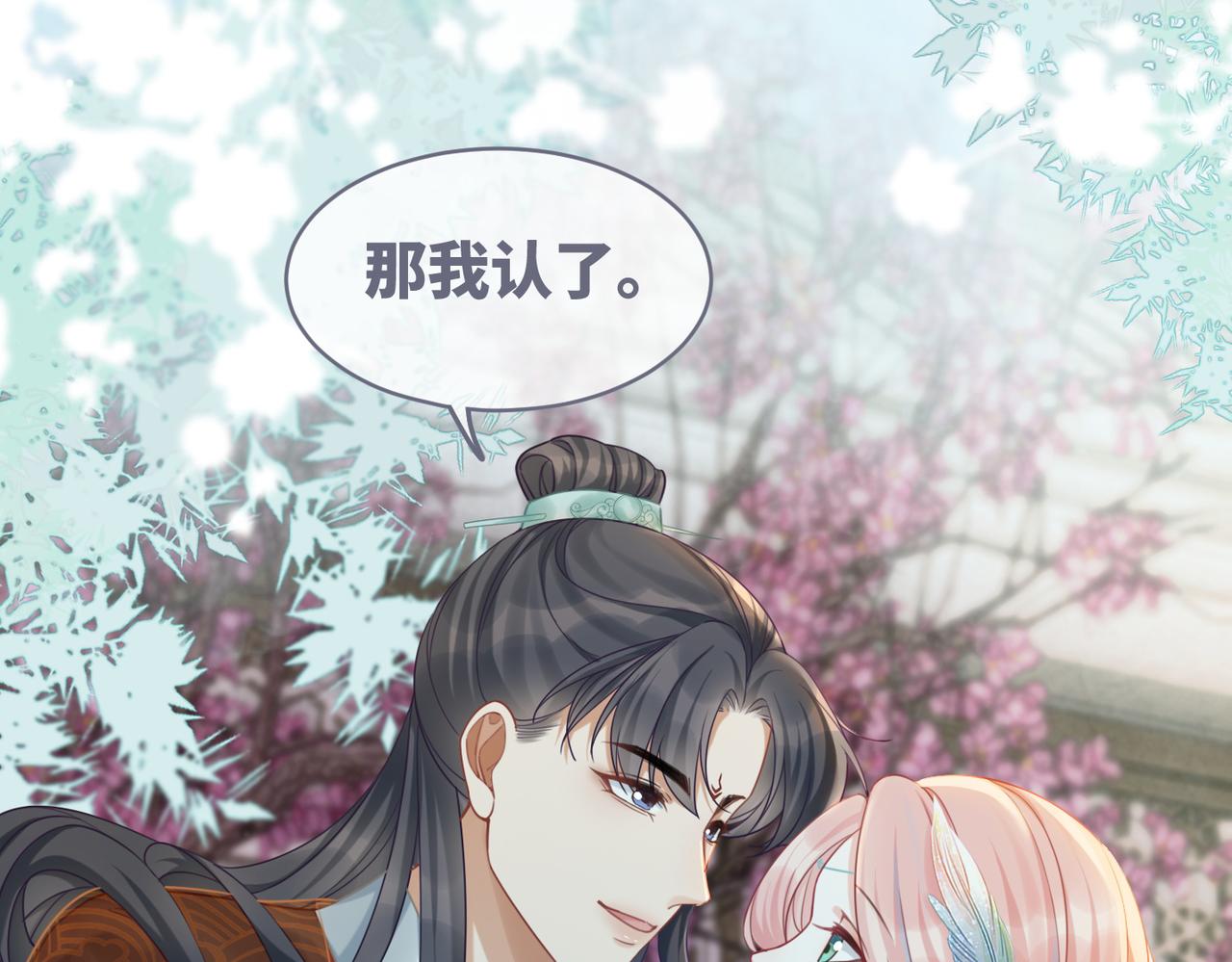第70话 付出真心49