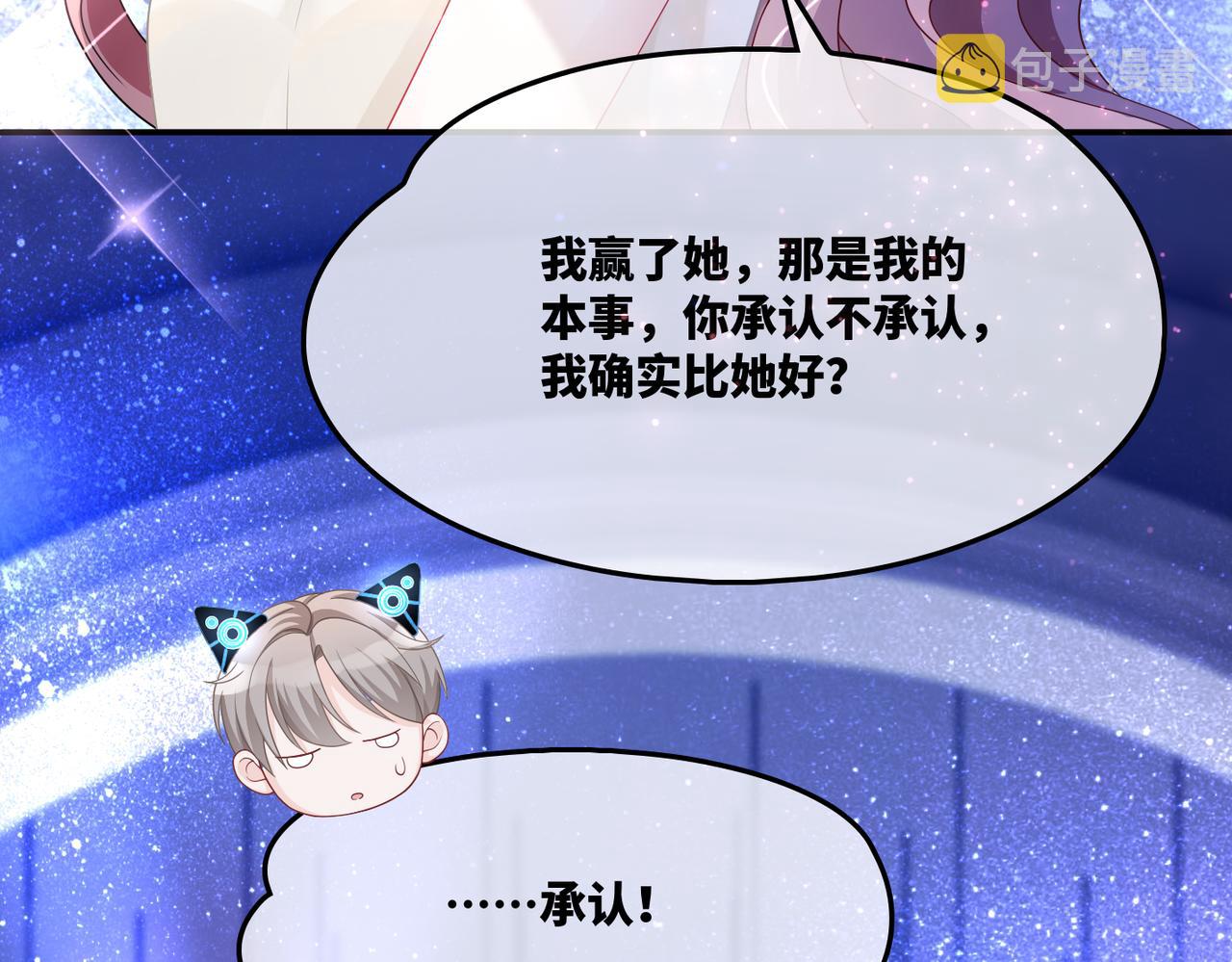 第9话 被赶出来了？31