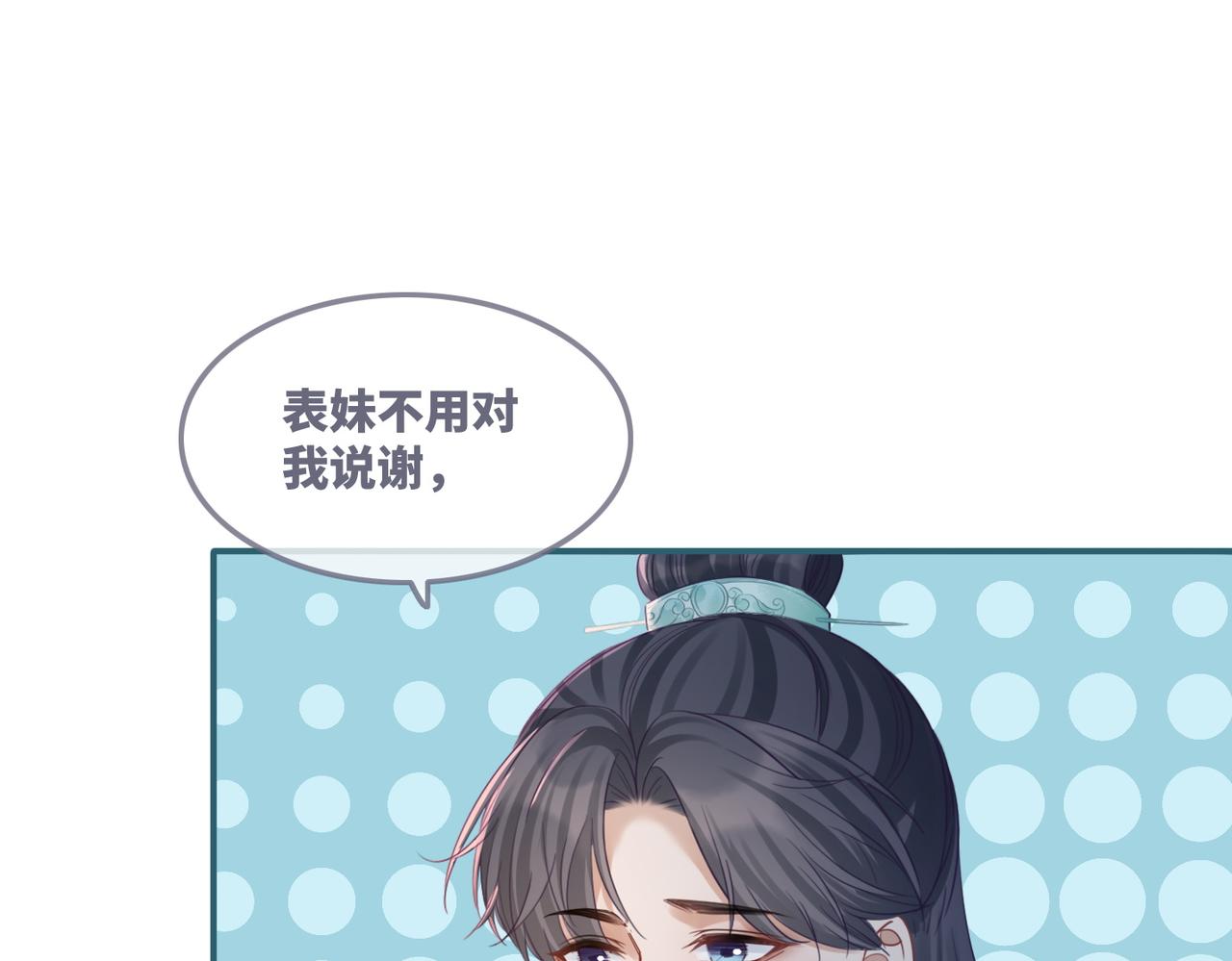 第55话 暗中宠溺97