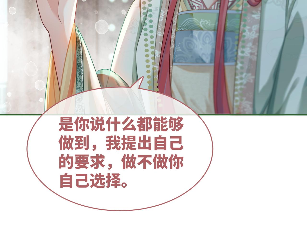 第68话 付出代价70