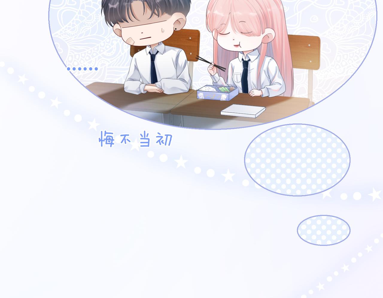 第76话 偷瞄10