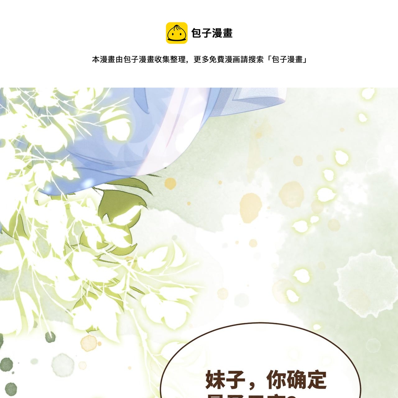 第143话 命悬一线49