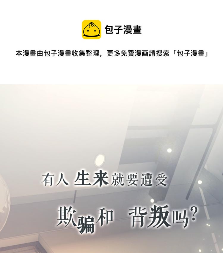序章 粉切黑御姐的苏爽复仇之旅0