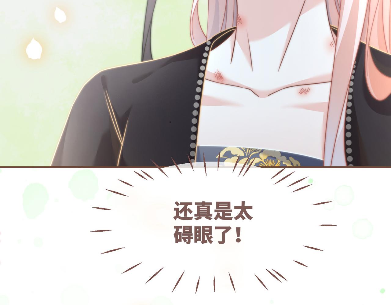 第109话追爱大作战109
