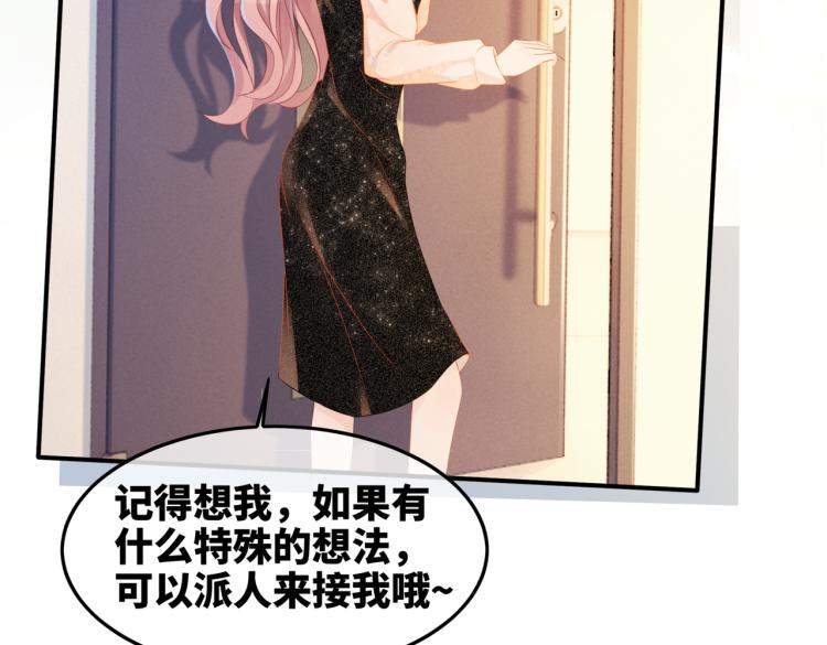 第5话 我想要你71