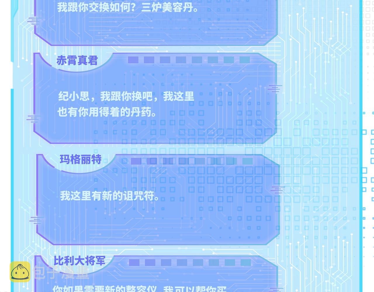 第74话 你暗恋我？65