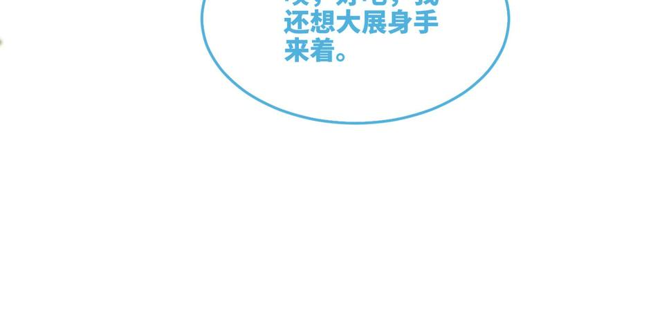 第160话 果果“开车”42