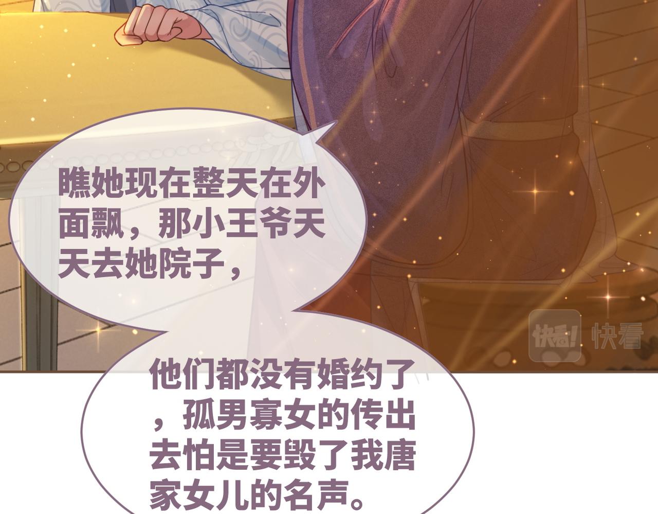 第61话 拍卖会吃瘪22