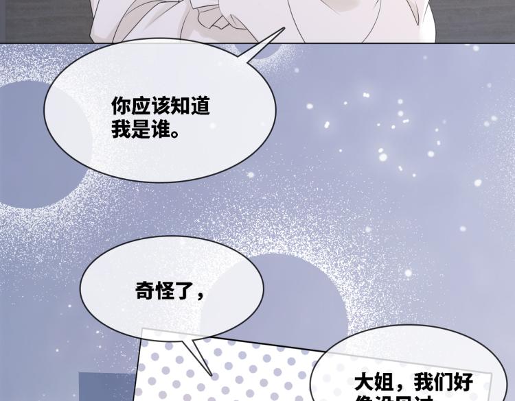 第4话 风波突起6
