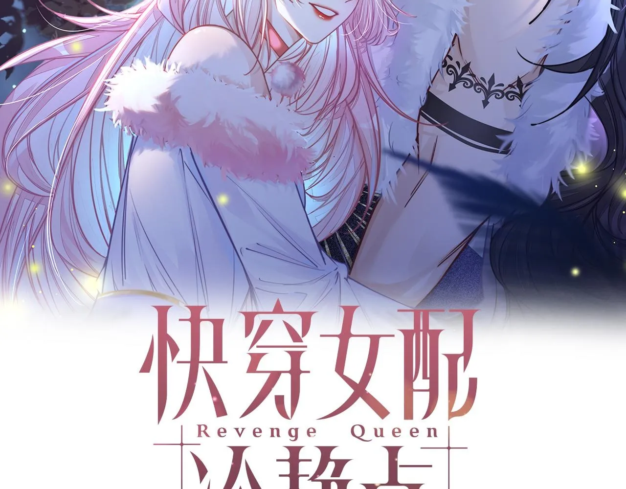 第173话 机会1