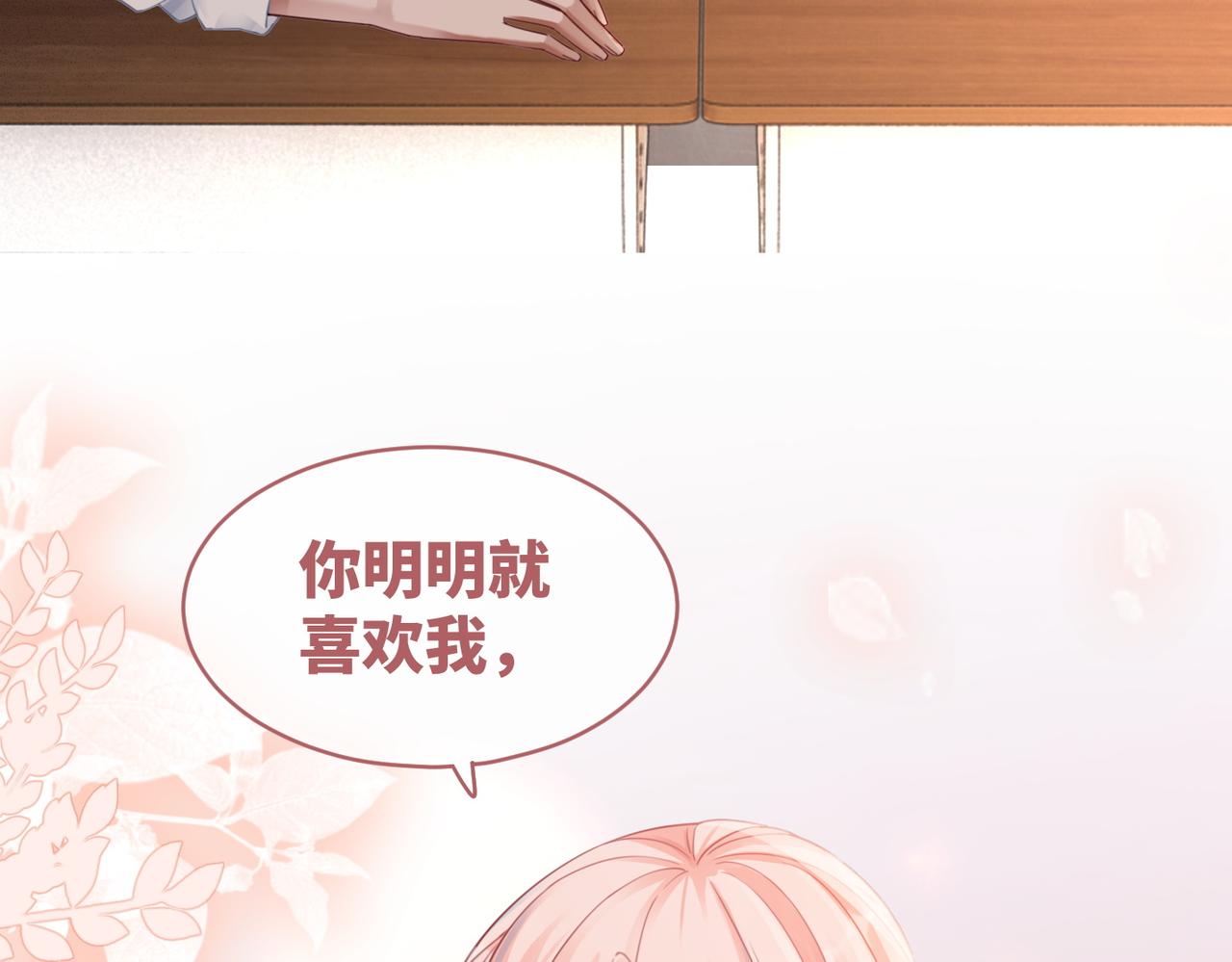 第73话 毁容的校花94